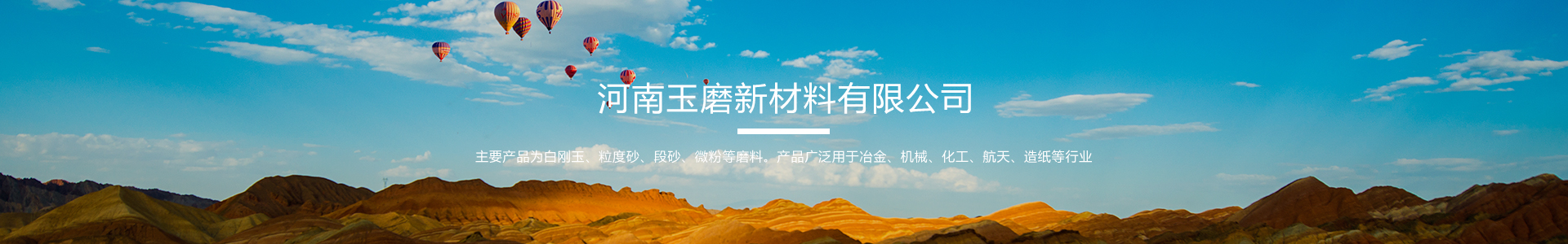 白剛玉微粉